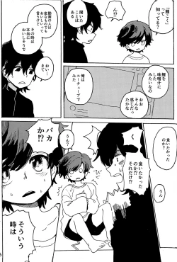 Page 7 of Imagica Return Matome