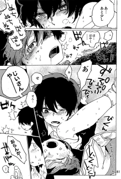 Page 82 of Imagica Return Matome