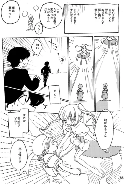 Page 86 of Imagica Return Matome