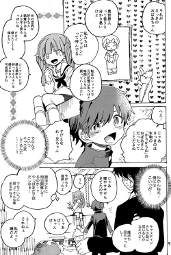 Page 94 of Imagica Return Matome