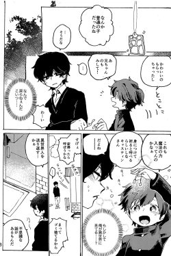 Page 99 of Imagica Return Matome