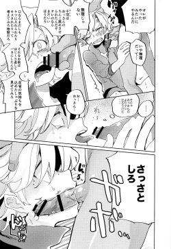 Page 14 of Second Friend