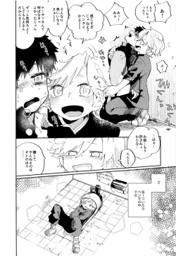 Page 5 of Second Friend