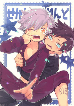 Download Second Friend