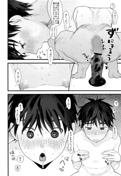 Page 17 of Ubu Souna Shounen o Saimin Choukyou Shiyou to Omottara Sumidattanode Soku Hame Shitatta