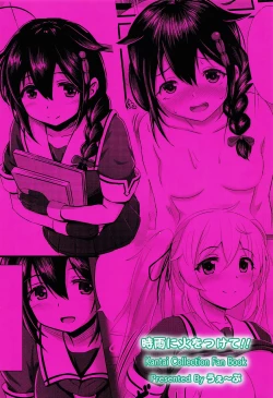 Page 22 of Shigure ni Hi o Tsukete!!