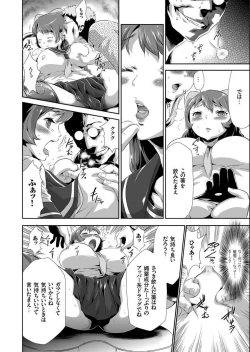 Page 56 of COMIC KURiBERON 2014-01 Vol. 15
