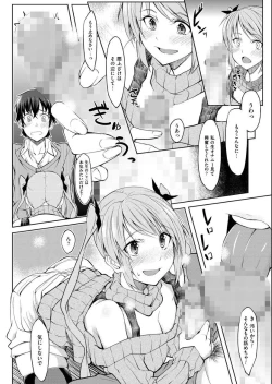 Page 74 of COMIC KURiBERON 2014-01 Vol. 15