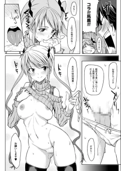 Page 78 of COMIC KURiBERON 2014-01 Vol. 15