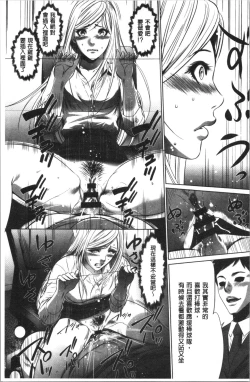 Page 107 of Gouyoku Sokusin Kabusikigaisya Jou