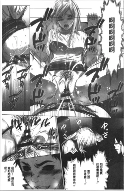 Page 109 of Gouyoku Sokusin Kabusikigaisya Jou