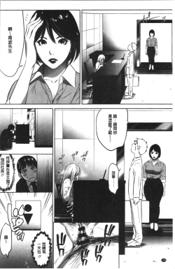 Page 112 of Gouyoku Sokusin Kabusikigaisya Jou