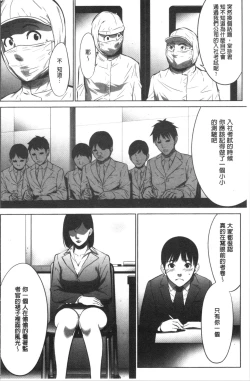 Page 116 of Gouyoku Sokusin Kabusikigaisya Jou