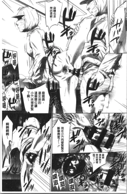 Page 127 of Gouyoku Sokusin Kabusikigaisya Jou