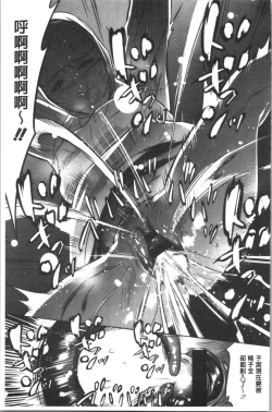 Page 129 of Gouyoku Sokusin Kabusikigaisya Jou