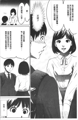 Page 12 of Gouyoku Sokusin Kabusikigaisya Jou