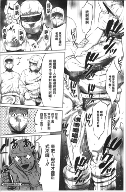 Page 130 of Gouyoku Sokusin Kabusikigaisya Jou