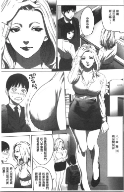 Page 13 of Gouyoku Sokusin Kabusikigaisya Jou