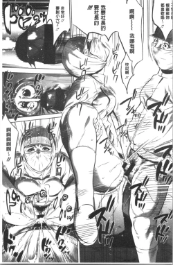 Page 141 of Gouyoku Sokusin Kabusikigaisya Jou