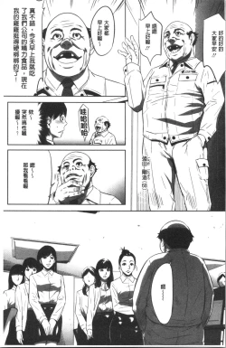 Page 15 of Gouyoku Sokusin Kabusikigaisya Jou
