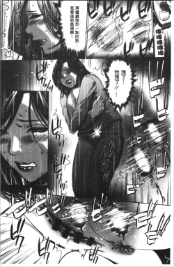 Page 162 of Gouyoku Sokusin Kabusikigaisya Jou