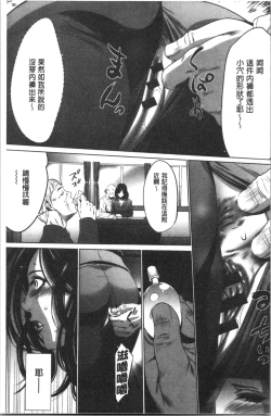 Page 165 of Gouyoku Sokusin Kabusikigaisya Jou