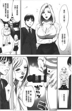 Page 16 of Gouyoku Sokusin Kabusikigaisya Jou