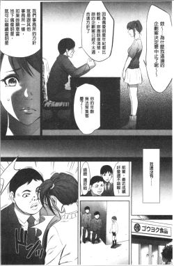 Page 180 of Gouyoku Sokusin Kabusikigaisya Jou