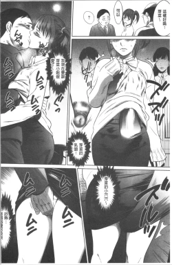 Page 190 of Gouyoku Sokusin Kabusikigaisya Jou