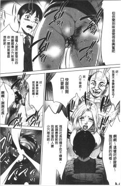 Page 26 of Gouyoku Sokusin Kabusikigaisya Jou