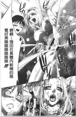 Page 27 of Gouyoku Sokusin Kabusikigaisya Jou