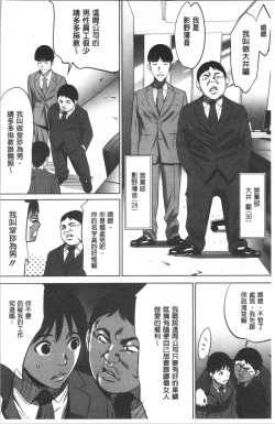 Page 32 of Gouyoku Sokusin Kabusikigaisya Jou
