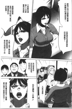 Page 35 of Gouyoku Sokusin Kabusikigaisya Jou