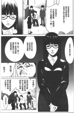 Page 61 of Gouyoku Sokusin Kabusikigaisya Jou