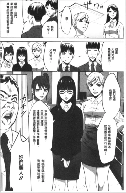 Page 62 of Gouyoku Sokusin Kabusikigaisya Jou