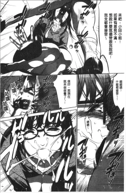 Page 66 of Gouyoku Sokusin Kabusikigaisya Jou