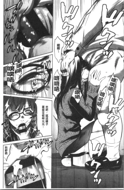 Page 67 of Gouyoku Sokusin Kabusikigaisya Jou