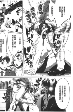 Page 70 of Gouyoku Sokusin Kabusikigaisya Jou