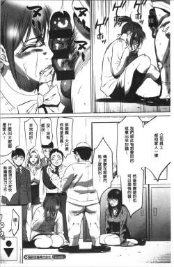 Page 72 of Gouyoku Sokusin Kabusikigaisya Jou
