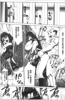 Page 85 of Gouyoku Sokusin Kabusikigaisya Jou