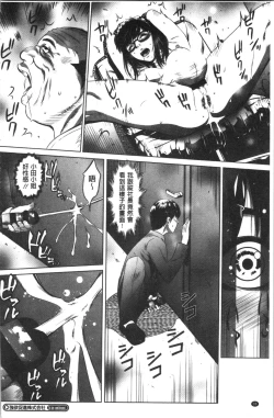 Page 94 of Gouyoku Sokusin Kabusikigaisya Jou