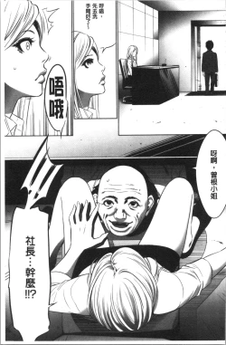 Page 97 of Gouyoku Sokusin Kabusikigaisya Jou