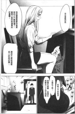 Page 99 of Gouyoku Sokusin Kabusikigaisya Jou