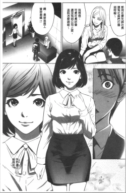 Page 9 of Gouyoku Sokusin Kabusikigaisya Jou