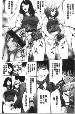Page 135 of Gouyoku Sokusin Kabusikigaisya Ue