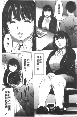 Page 13 of Gouyoku Sokusin Kabusikigaisya Ue