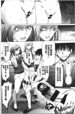 Page 143 of Gouyoku Sokusin Kabusikigaisya Ue