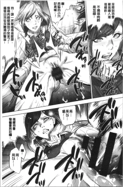 Page 145 of Gouyoku Sokusin Kabusikigaisya Ue