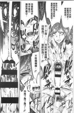 Page 148 of Gouyoku Sokusin Kabusikigaisya Ue