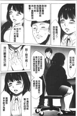 Page 16 of Gouyoku Sokusin Kabusikigaisya Ue